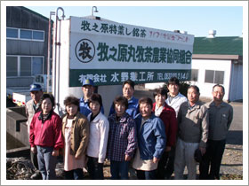 牧之原丸牧茶農業協同組合